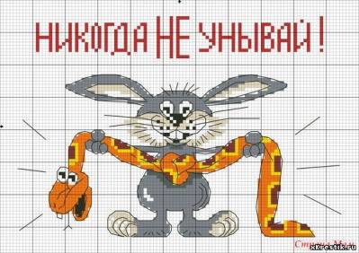 Схема для вышивки крестом.