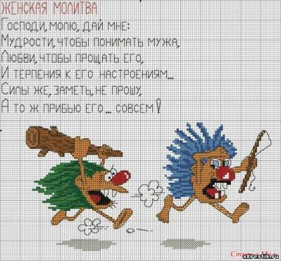 Схема для вышивки крестом.